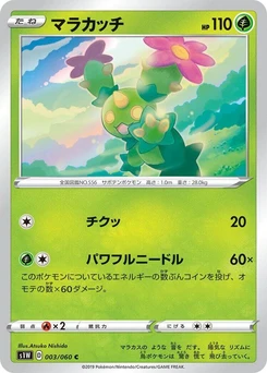Pokémon-Karte Maractus 003/000