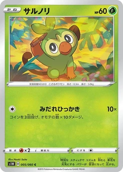 Pokémon-Karte Grookey 005/000