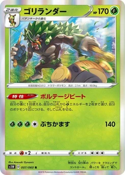 Pokémon-Karte Rillaboom 007/000