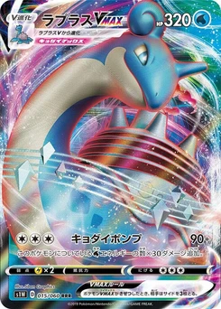 Pokémon-Karte Lapras VMAX 015/000