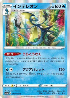Pokémon-Karte Inteleon 019/000