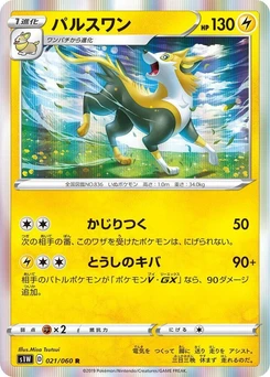 Pokémon-Karte Boltund 021/000
