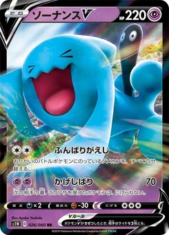 Pokémon-Karte Wobbuffet V 026/000