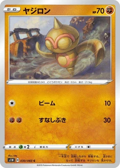 Pokémon-Karte Baltoy 030/000