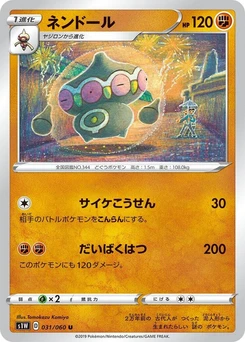 Pokémon-Karte Claydol 031/000