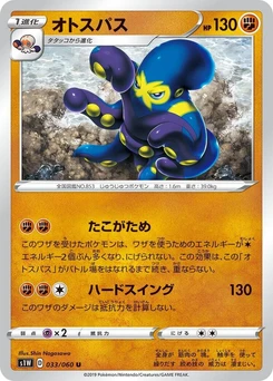 Pokémon-Karte Grapploct 033/000