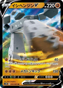 Pokémon-Karte Stonjourner V 034/000