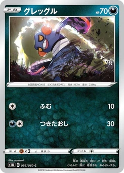 Pokémon-Karte Croagunk 036/000