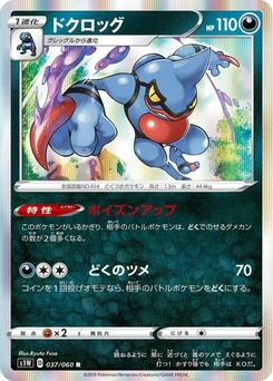 Pokémon-Karte Toxicroak 037/000