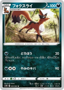 Pokémon-Karte Thievul 039/000