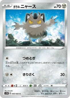 Pokémon-Karte Galarian Meowth 040/000