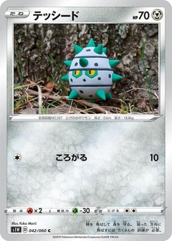 Pokémon-Karte Ferroseed 042/000