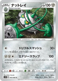 Pokémon-Karte Ferrothorn 043/000
