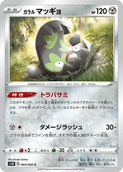 Pokémon-Karte Galarian Stunfisk 044/000