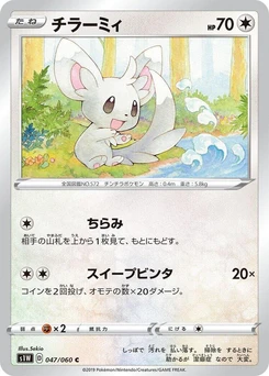 Pokémon-Karte Minccino 047/000