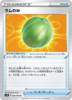 Pokémon-Karte Lum Berry 058/000