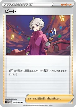 Pokémon-Karte Bede 060/000
