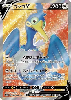 Pokémon-Karte Cramorant V 066/000
