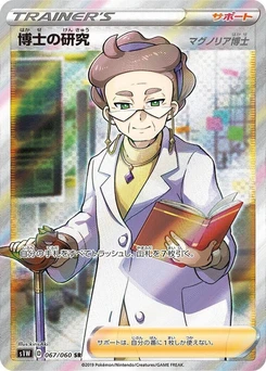 Pokémon-Karte Professor's Research 067/000