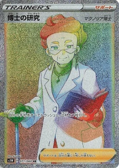 Pokémon-Karte Professor's Research 071/000