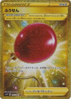 Pokémon-Karte Air Balloon 075/000