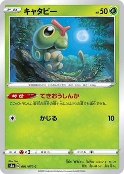 Pokémon-Karte Caterpie 001/000