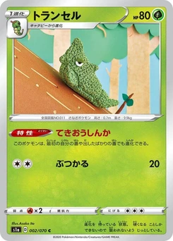 Pokémon-Karte Metapod 002/000