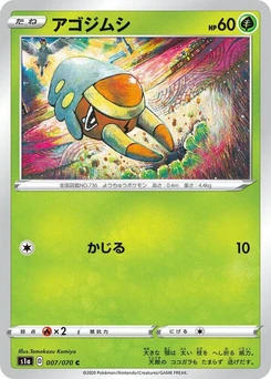 Pokémon-Karte Grubbin 007/000