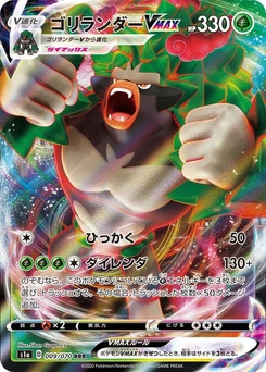 Pokémon-Karte Rillaboom VMAX 009/000