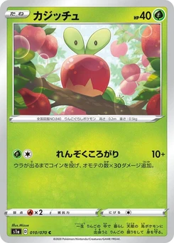 Pokémon-Karte Applin 010/000