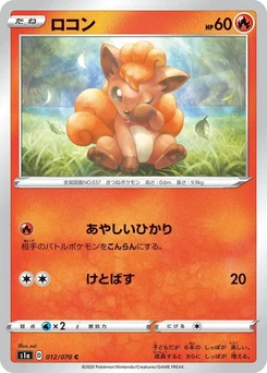 Pokémon-Karte Vulpix 012/000