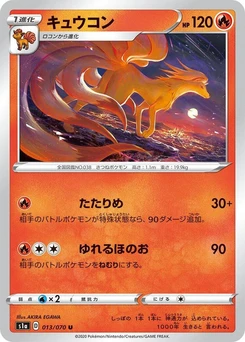 Pokémon-Karte Ninetales 013/000