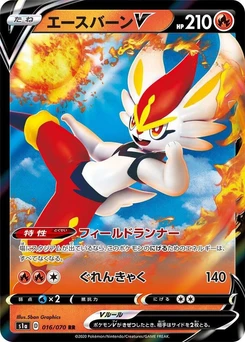 Pokémon-Karte Cinderace V 016/000