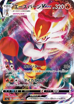 Pokémon-Karte Cinderace VMAX 017/000