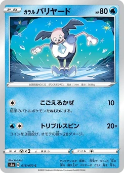Pokémon-Karte Galarian Mr. Mime 018/000