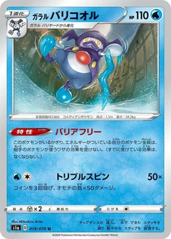 Pokémon-Karte Galarian Mr. Rime 019/000