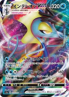Pokémon-Karte Inteleon VMAX 023/000
