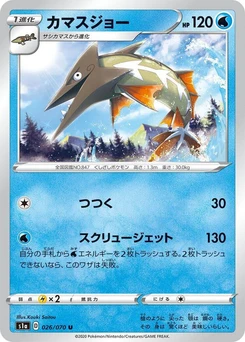 Pokémon-Karte Barraskewda 026/000