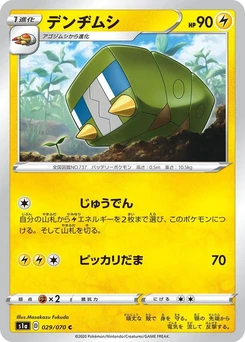 Pokémon-Karte Charjabug 029/000