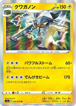 Pokémon-Karte Vikavolt 030/000