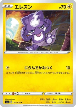 Pokémon-Karte Toxel 032/000