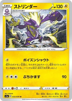 Pokémon-Karte Toxtricity 033/000