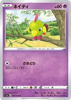Pokémon-Karte Natu 034/000