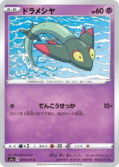 Pokémon-Karte Dreepy 039/000
