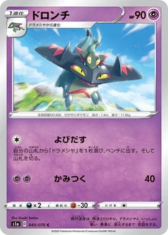 Pokémon-Karte Drakloak 040/000