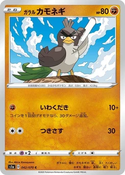 Pokémon-Karte Galarian Farfetch'd 042/000
