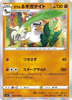 Pokémon-Karte Galarian Sirfetch'd 043/000
