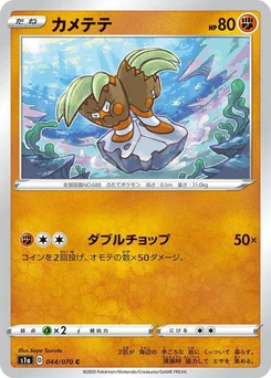 Pokémon-Karte Binacle 044/000