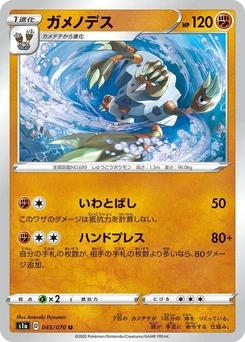 Pokémon-Karte Barbaracle 045/000