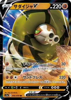 Pokémon-Karte Sandaconda V 046/000